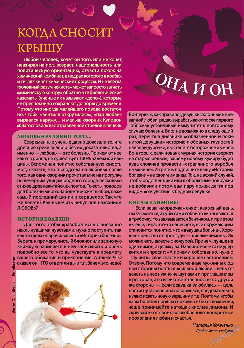 Afischa Augsburg (Zeitschrift). 2011 Jahr, Ausgabe 11, Seite 42