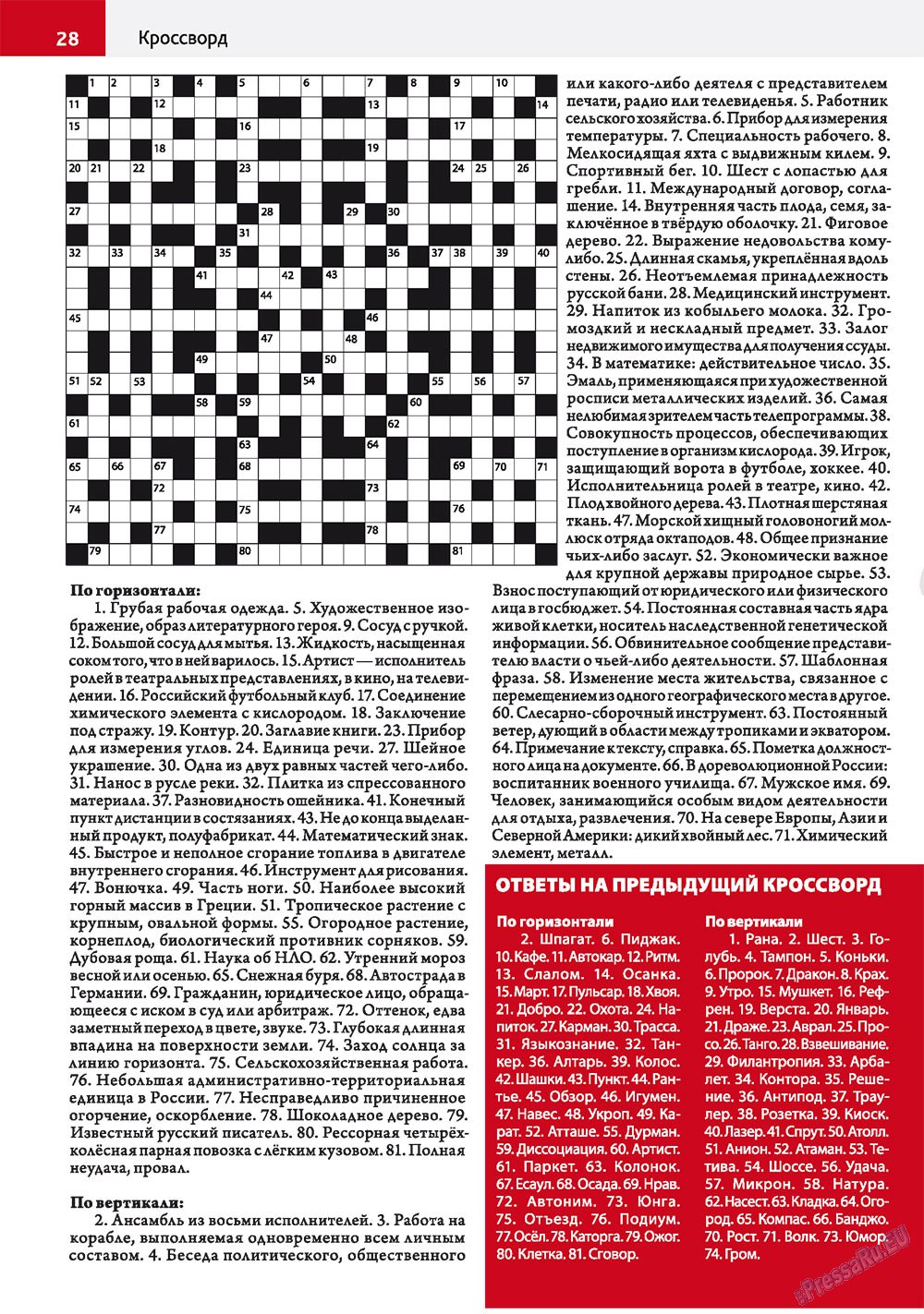 Afischa Augsburg (Zeitschrift). 2011 Jahr, Ausgabe 2, Seite 28