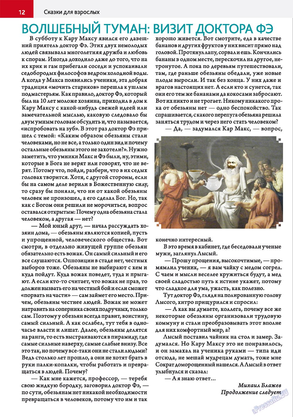 Afischa Augsburg (Zeitschrift). 2011 Jahr, Ausgabe 3, Seite 12