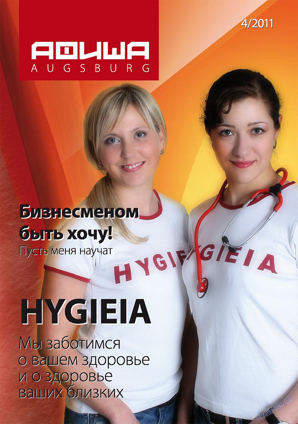 Afischa Augsburg (Zeitschrift). 2011 Jahr, Ausgabe 4, Seite 1