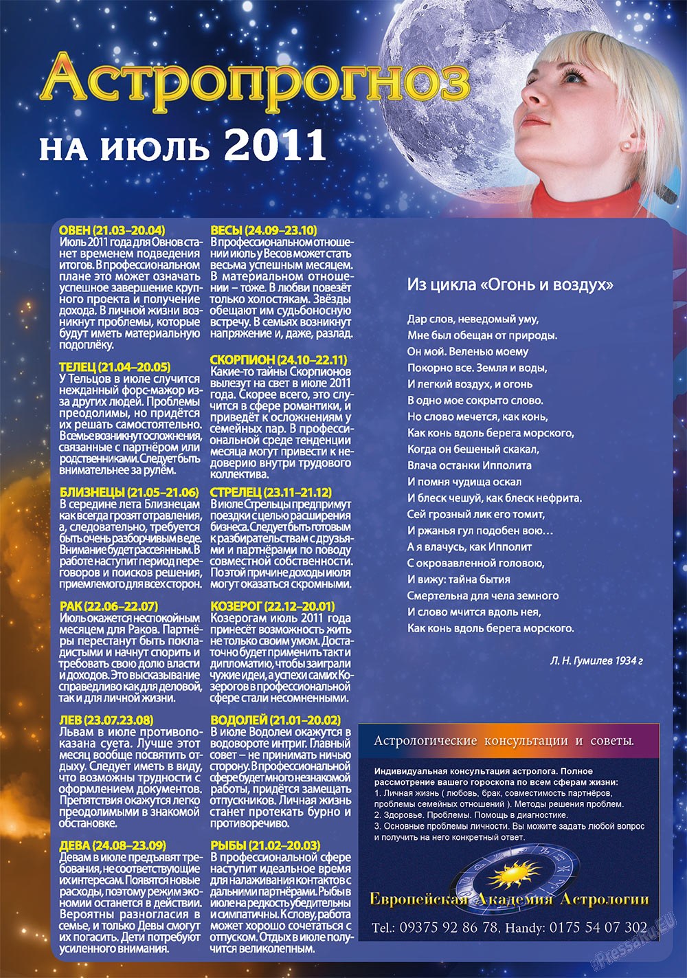 Afischa Augsburg (Zeitschrift). 2011 Jahr, Ausgabe 7, Seite 34