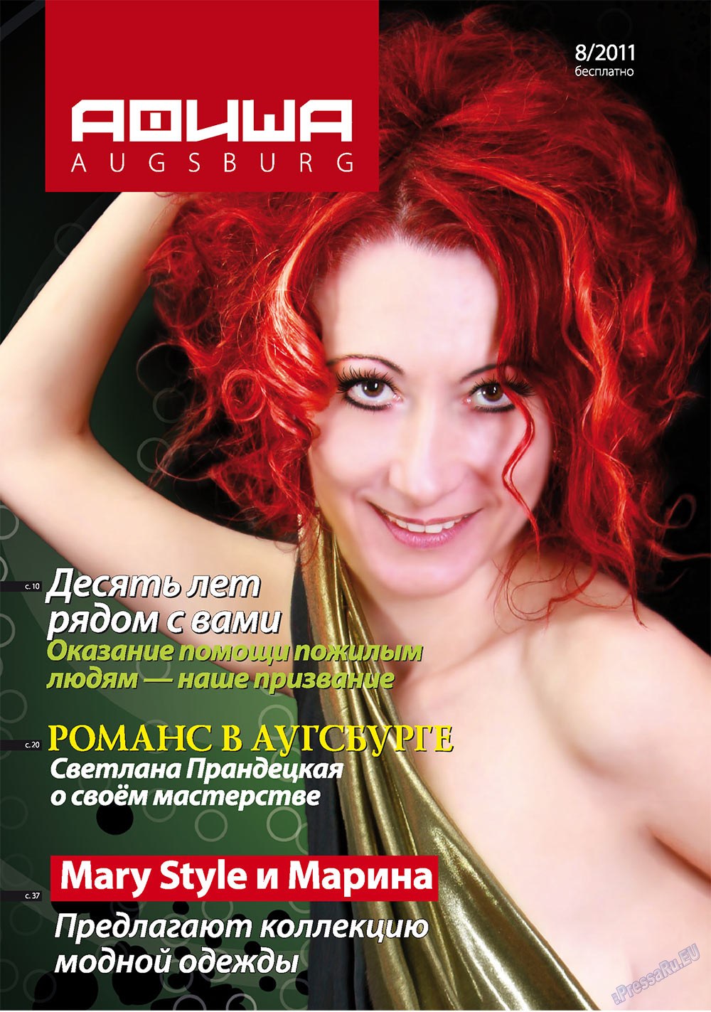 Afischa Augsburg (Zeitschrift). 2011 Jahr, Ausgabe 8, Seite 1