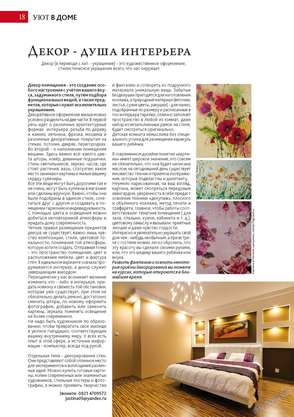 Afischa Augsburg (Zeitschrift). 2012 Jahr, Ausgabe 10, Seite 18