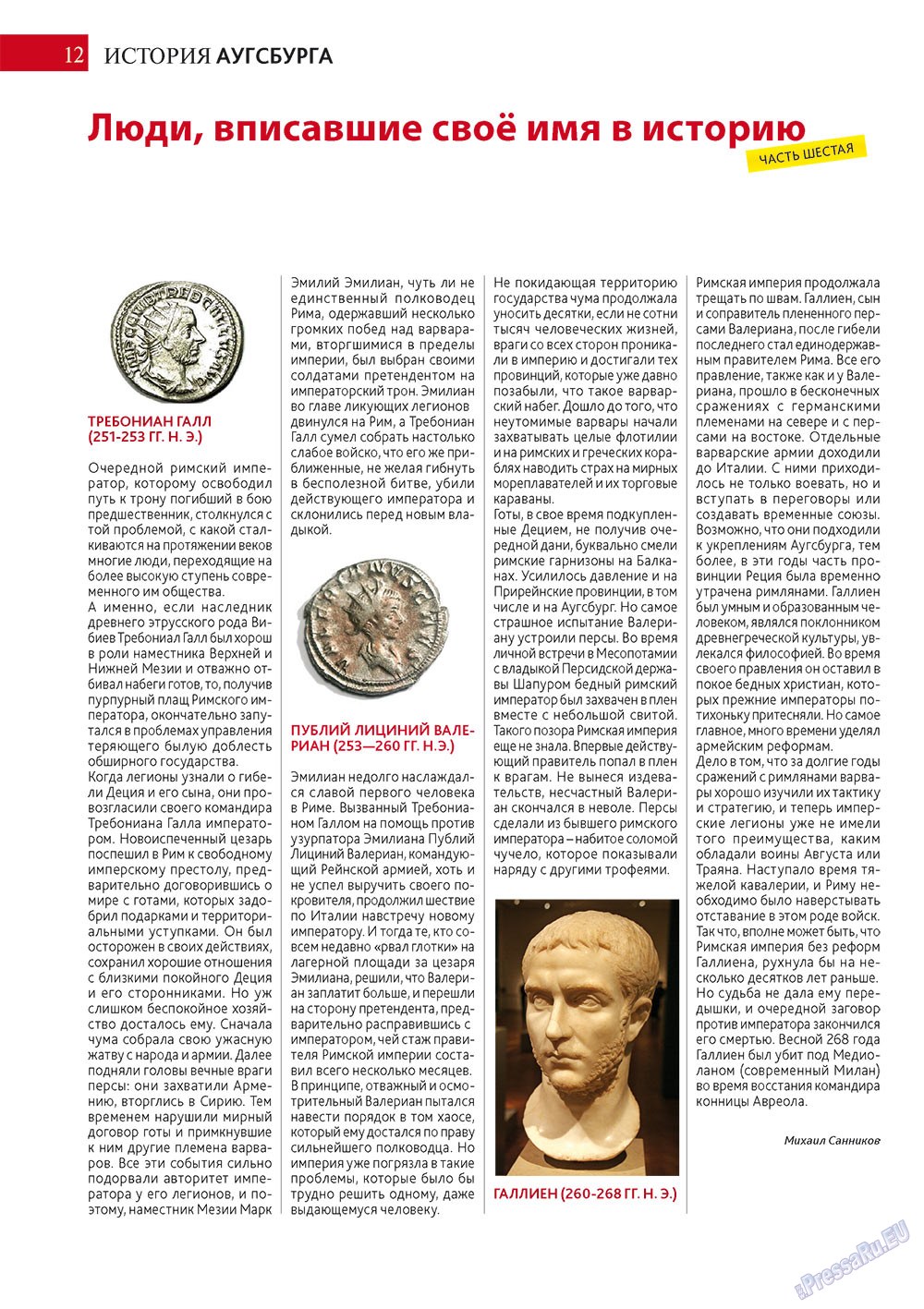 Afischa Augsburg (Zeitschrift). 2012 Jahr, Ausgabe 11, Seite 12