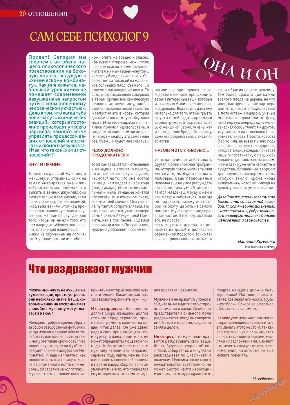 Afischa Augsburg (Zeitschrift). 2012 Jahr, Ausgabe 12, Seite 20