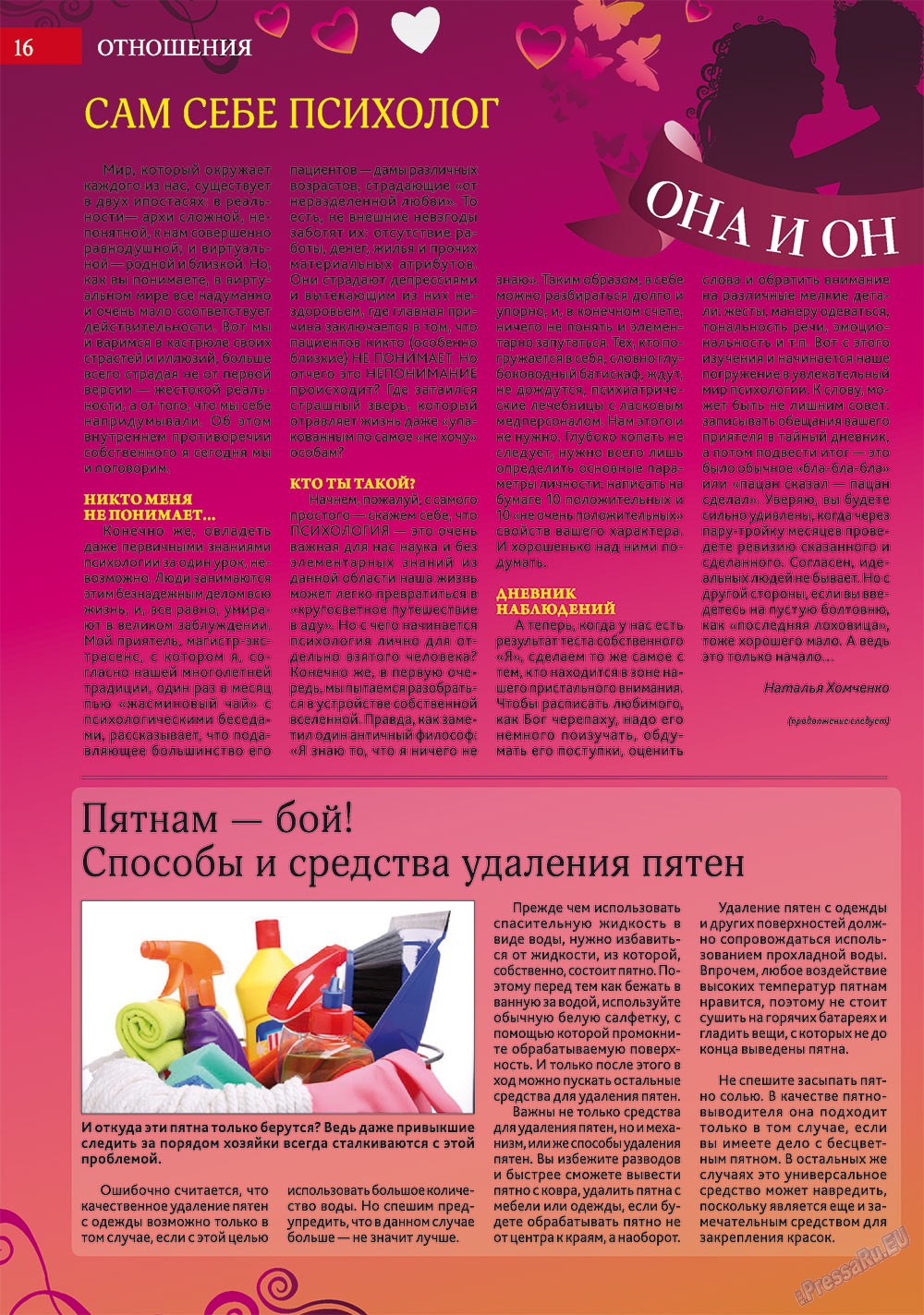 Afischa Augsburg (Zeitschrift). 2012 Jahr, Ausgabe 4, Seite 16