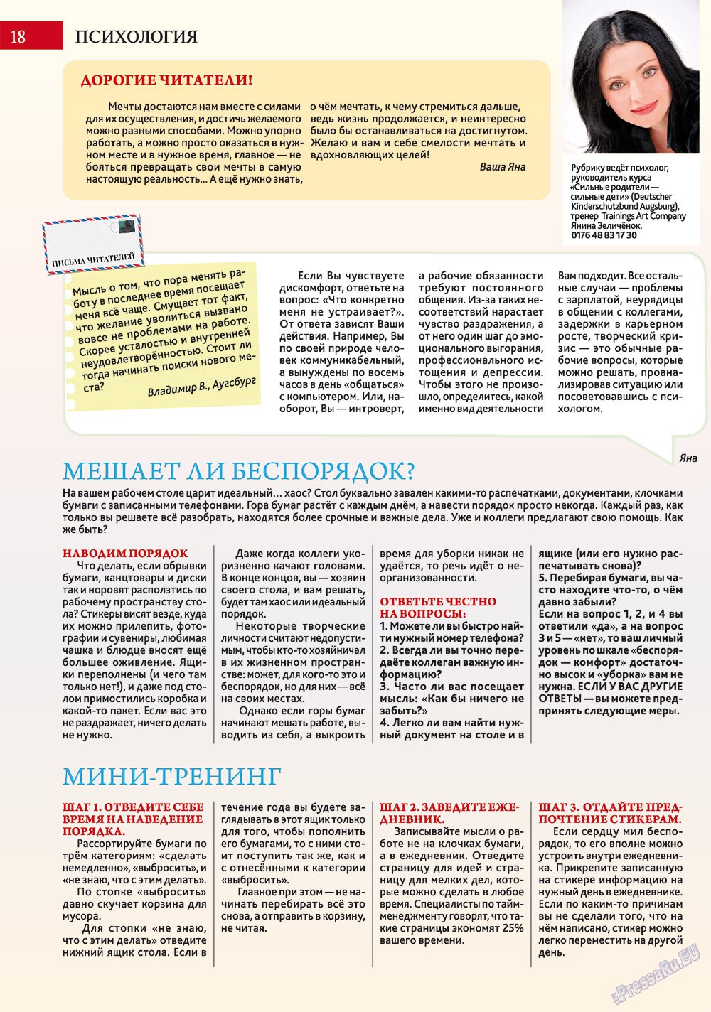 Afischa Augsburg (Zeitschrift). 2012 Jahr, Ausgabe 4, Seite 18