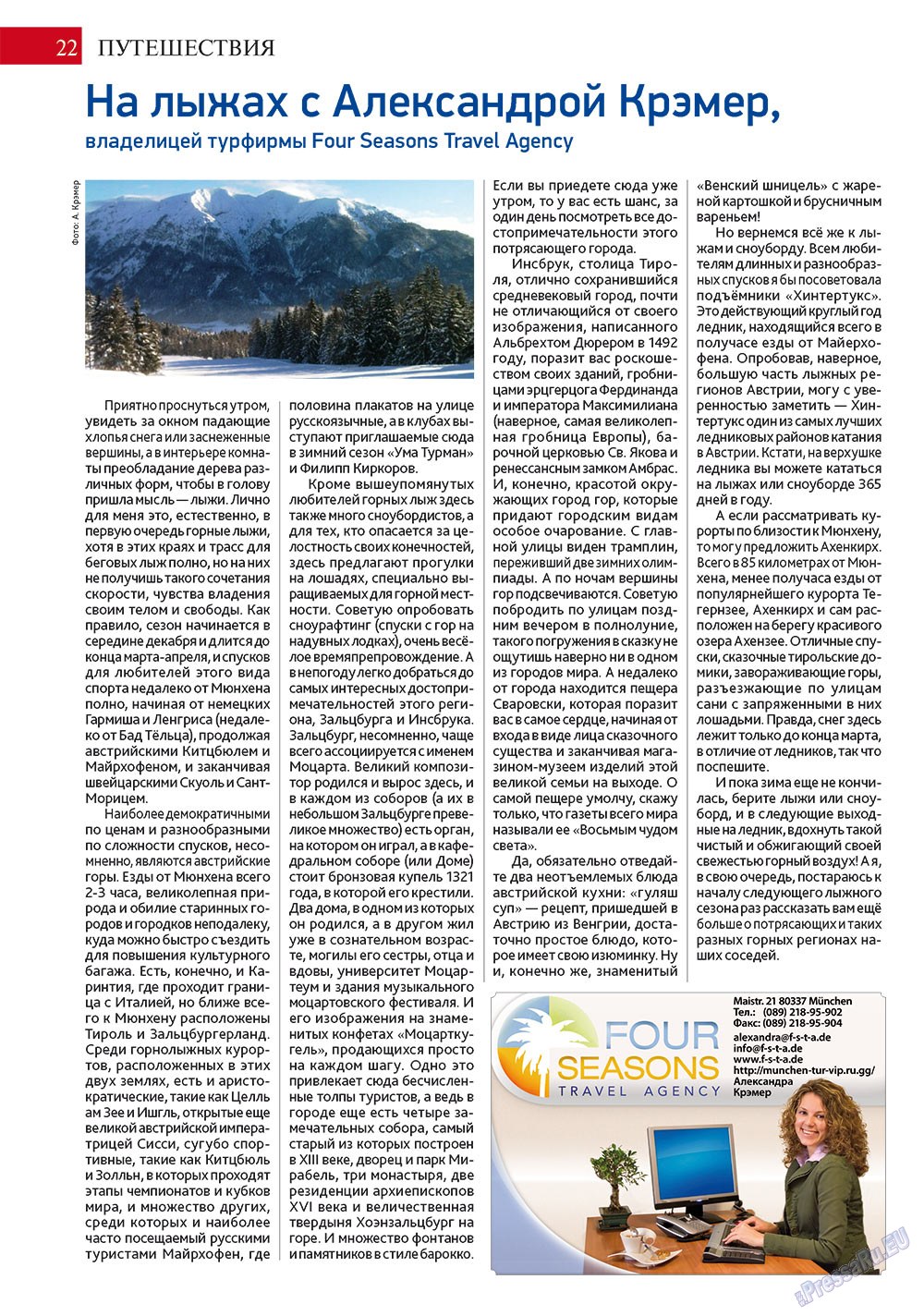 Afischa Augsburg (Zeitschrift). 2012 Jahr, Ausgabe 4, Seite 22