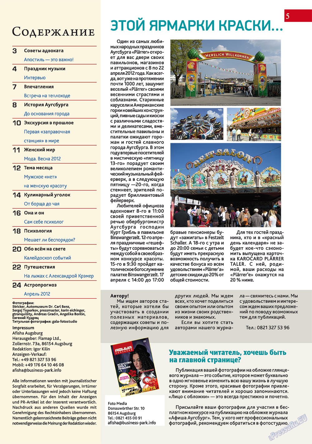 Afischa Augsburg (Zeitschrift). 2012 Jahr, Ausgabe 4, Seite 5