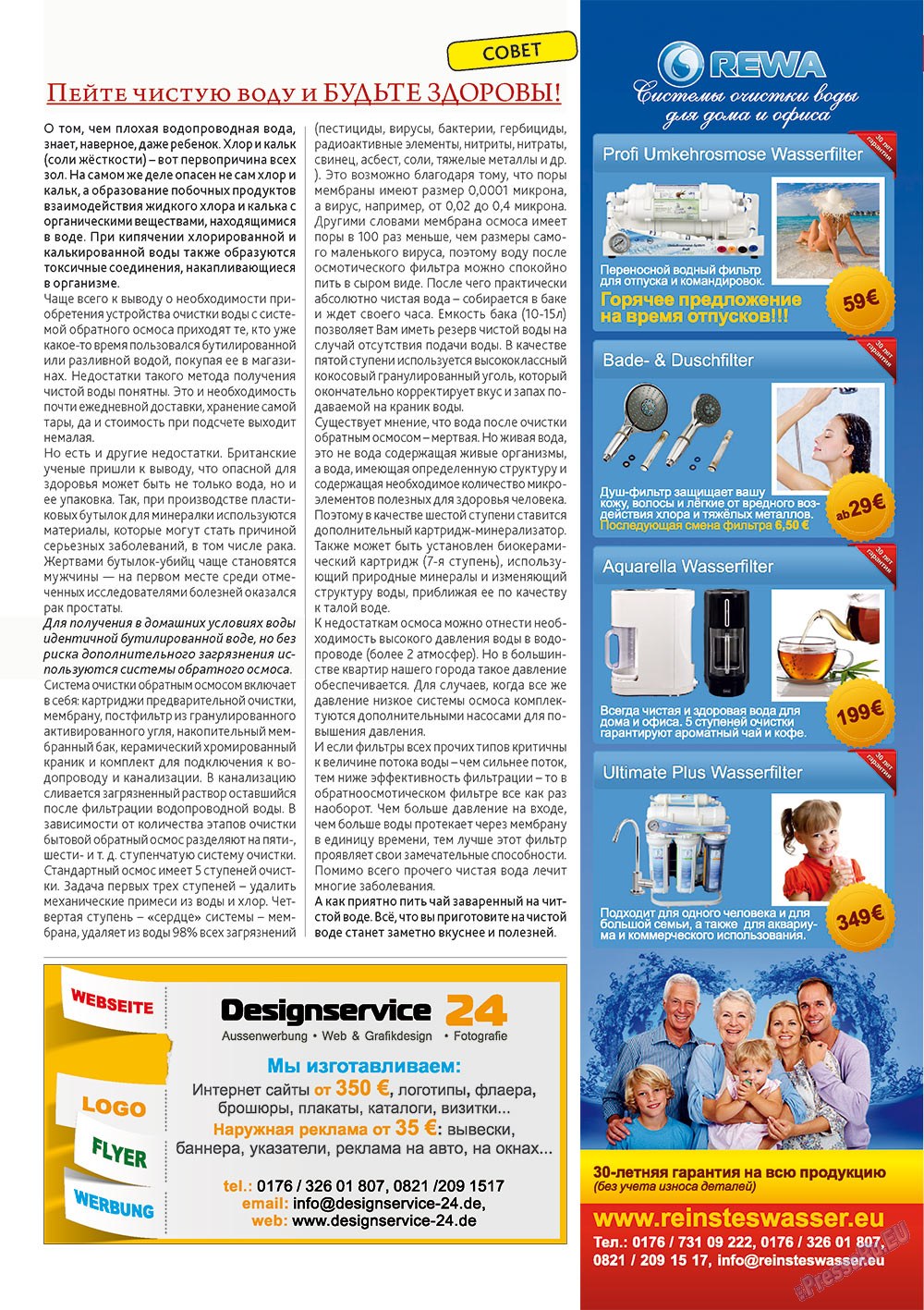 Afischa Augsburg (Zeitschrift). 2012 Jahr, Ausgabe 6, Seite 11
