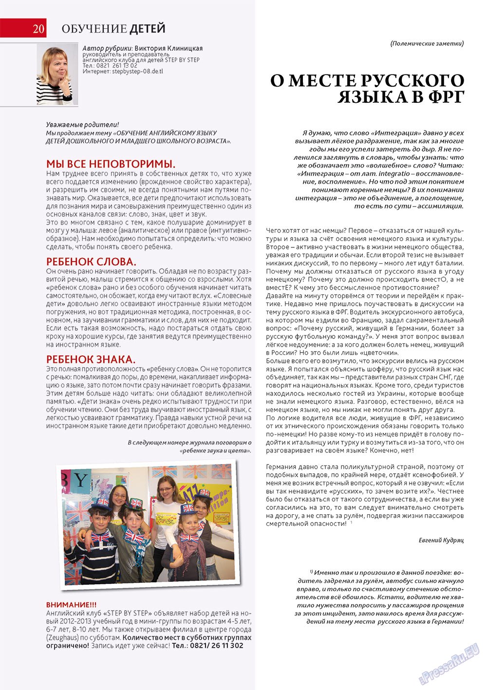 Afischa Augsburg (Zeitschrift). 2012 Jahr, Ausgabe 8, Seite 20