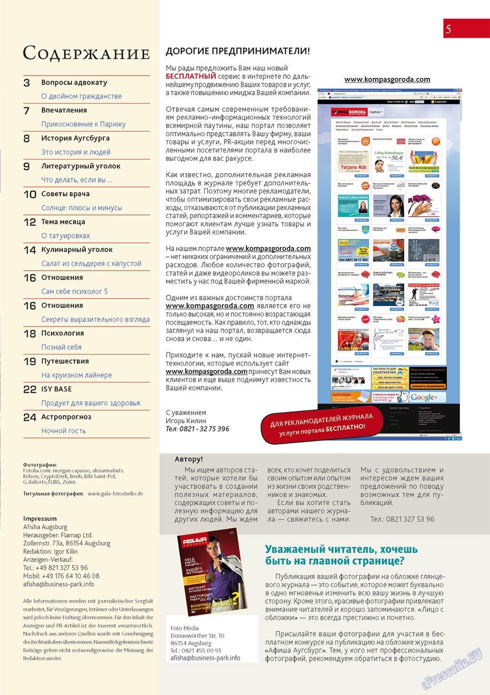Afischa Augsburg (Zeitschrift). 2012 Jahr, Ausgabe 8, Seite 5