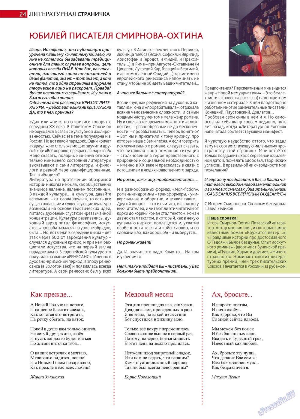 Afischa Augsburg (Zeitschrift). 2013 Jahr, Ausgabe 1, Seite 24