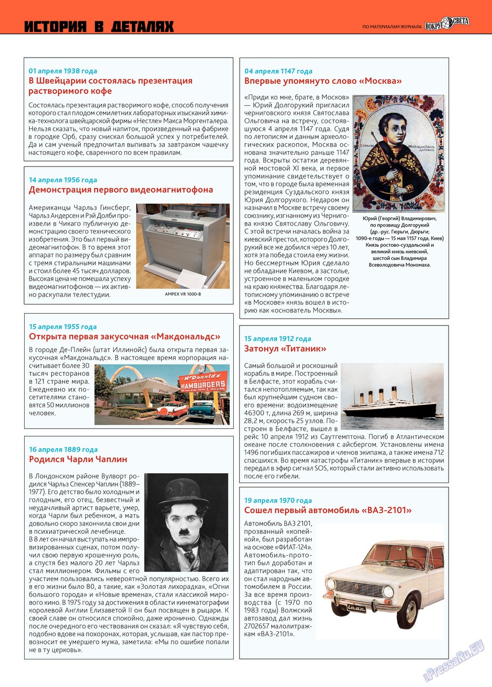 Afischa Augsburg (Zeitschrift). 2013 Jahr, Ausgabe 4, Seite 7