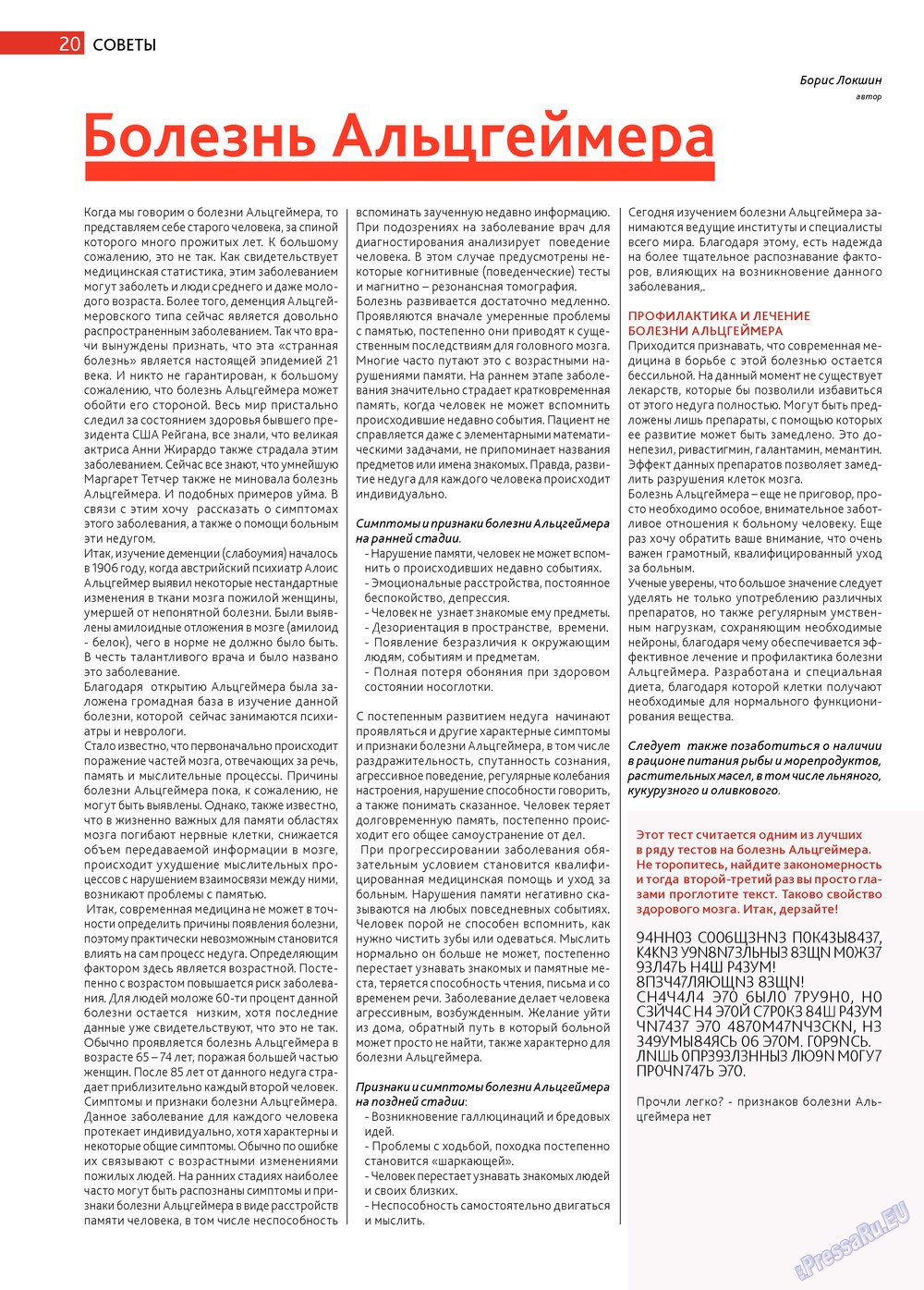Afischa Augsburg (Zeitschrift). 2013 Jahr, Ausgabe 5, Seite 20
