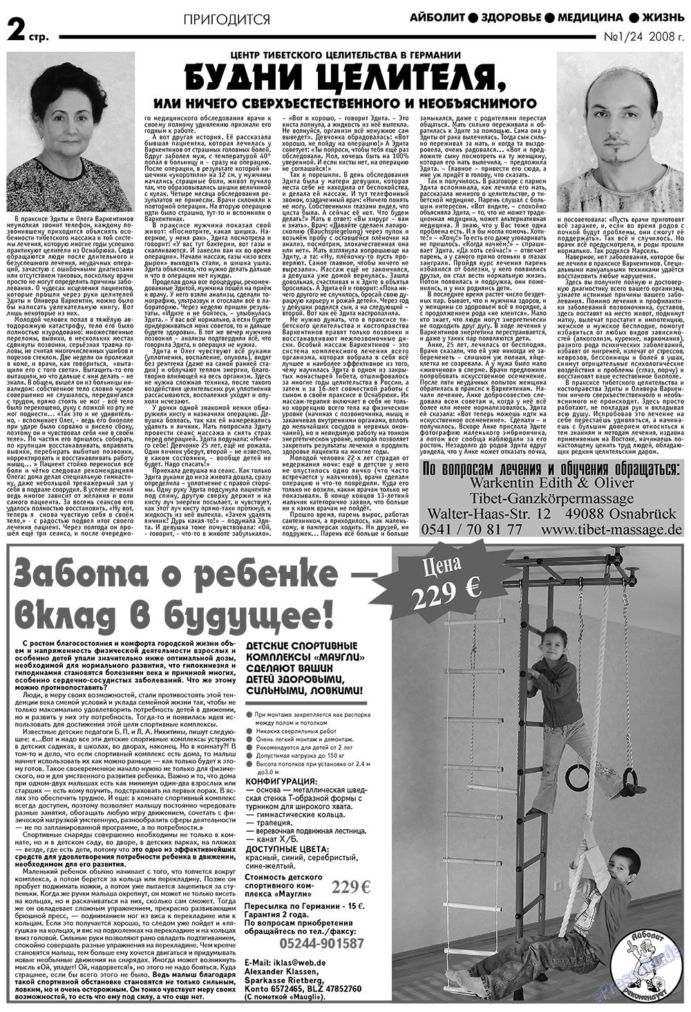 Aibolit (Zeitung). 2008 Jahr, Ausgabe 1, Seite 2
