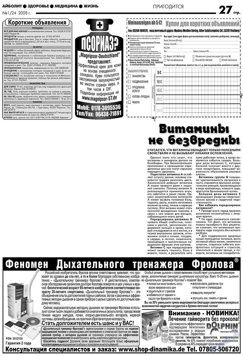 Aibolit (Zeitung). 2008 Jahr, Ausgabe 1, Seite 27
