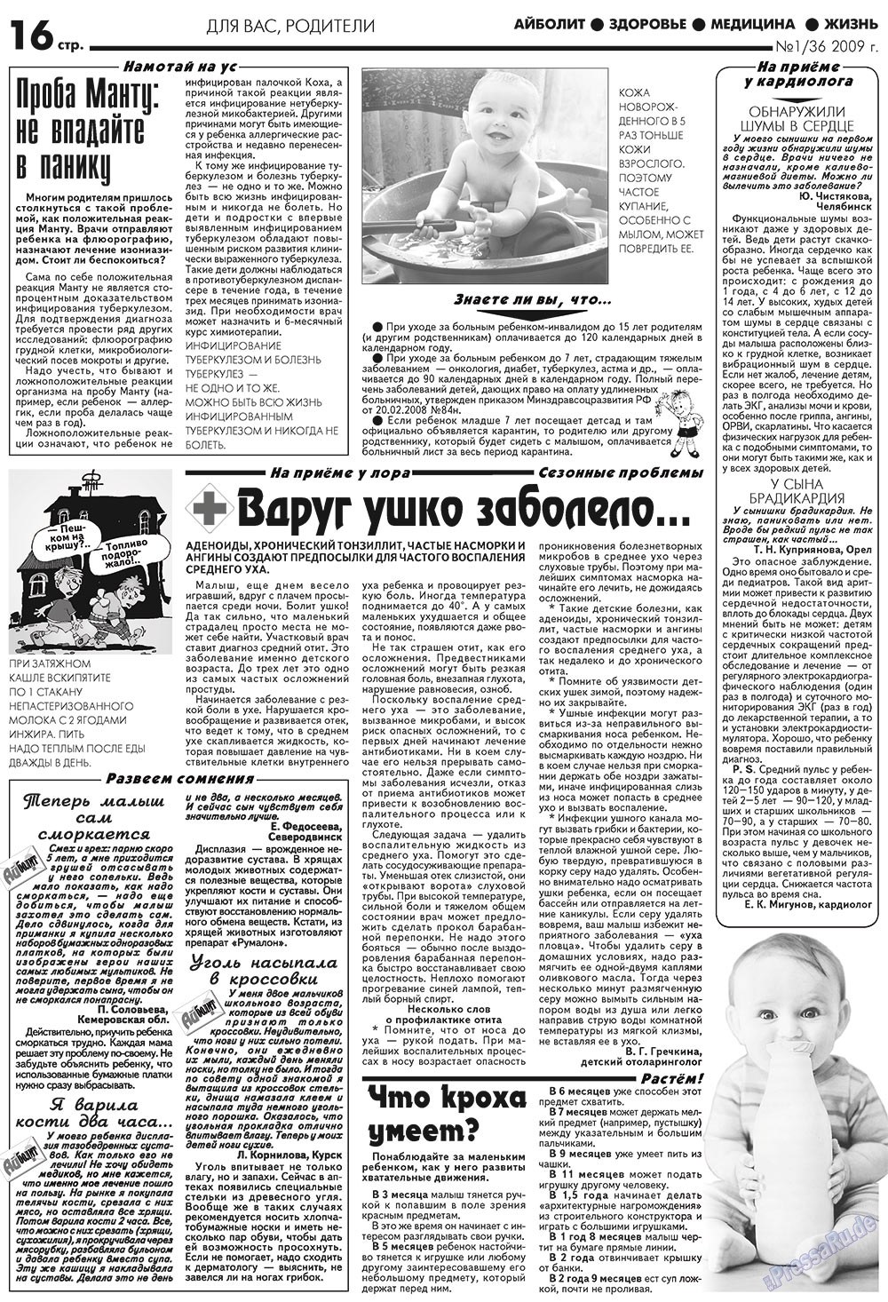 Aibolit (Zeitung). 2009 Jahr, Ausgabe 1, Seite 16