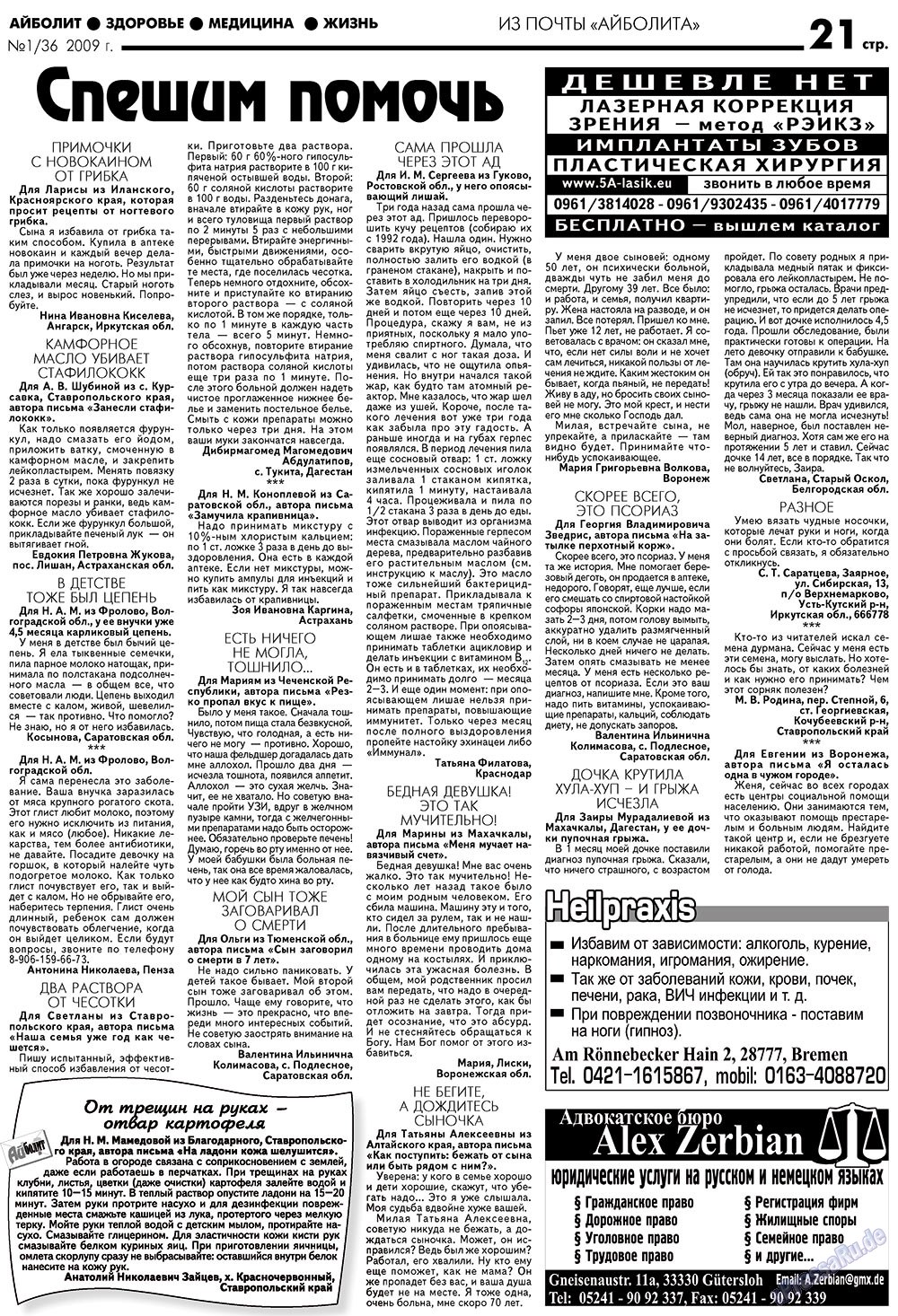 Aibolit (Zeitung). 2009 Jahr, Ausgabe 1, Seite 21