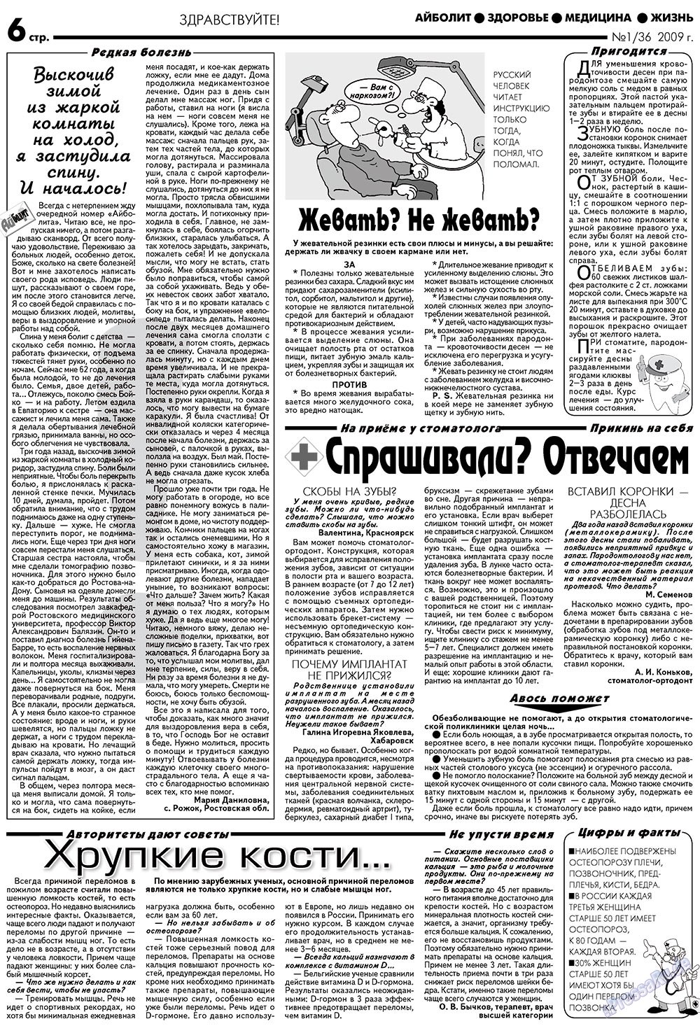 Aibolit (Zeitung). 2009 Jahr, Ausgabe 1, Seite 6