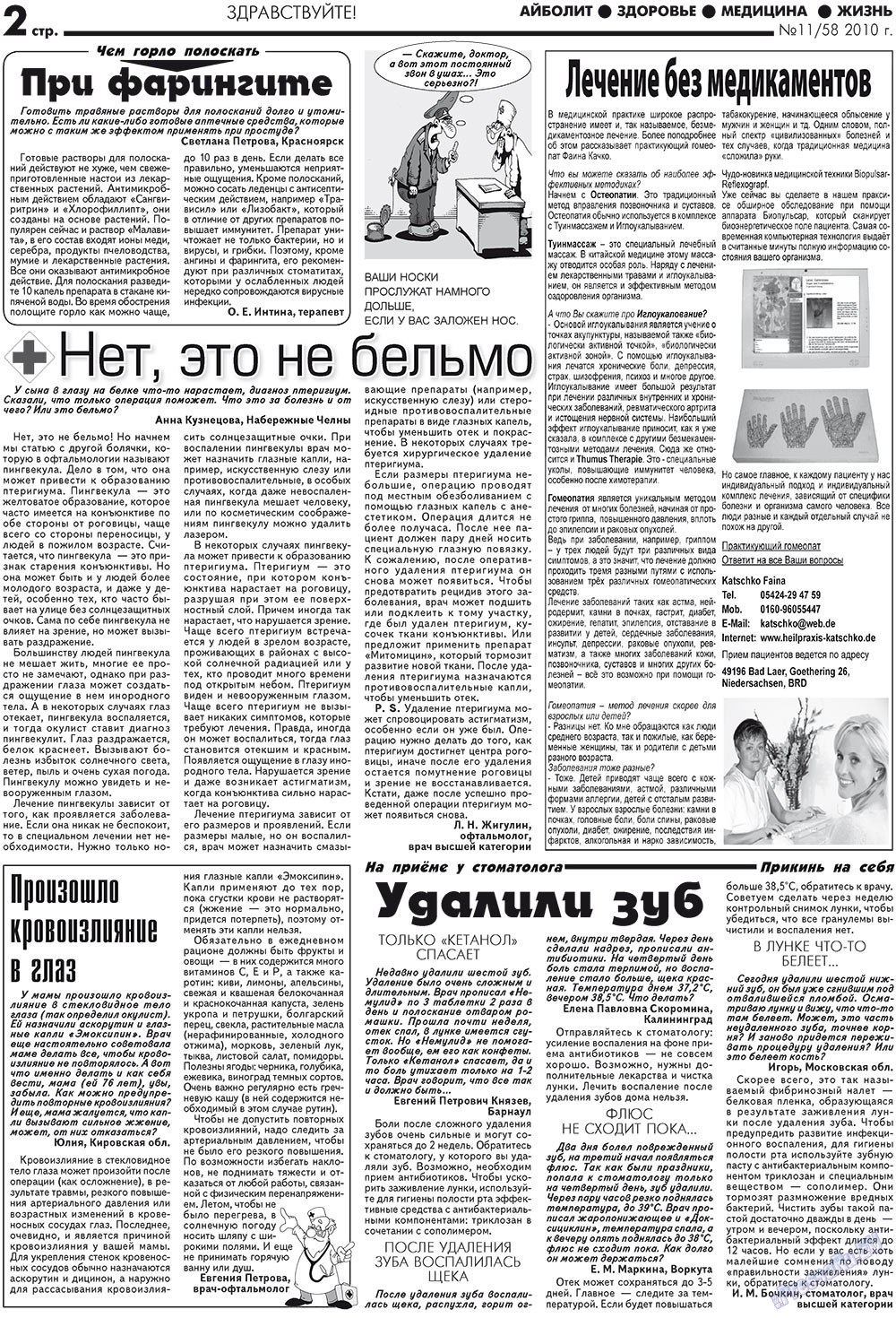 Aibolit (Zeitung). 2010 Jahr, Ausgabe 11, Seite 2