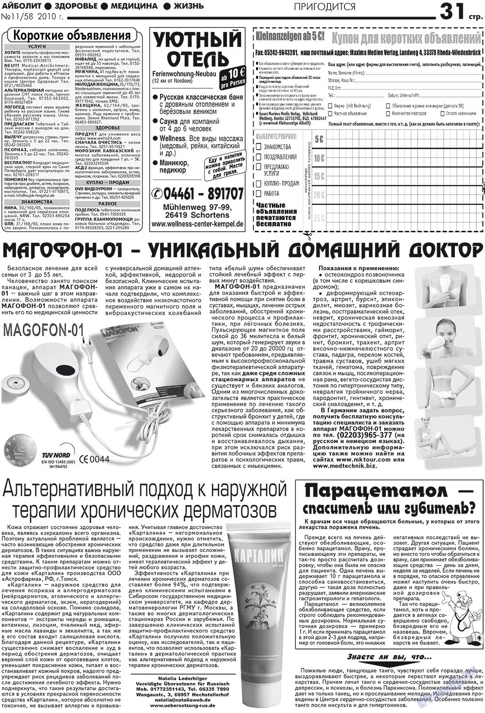 Aibolit (Zeitung). 2010 Jahr, Ausgabe 11, Seite 31