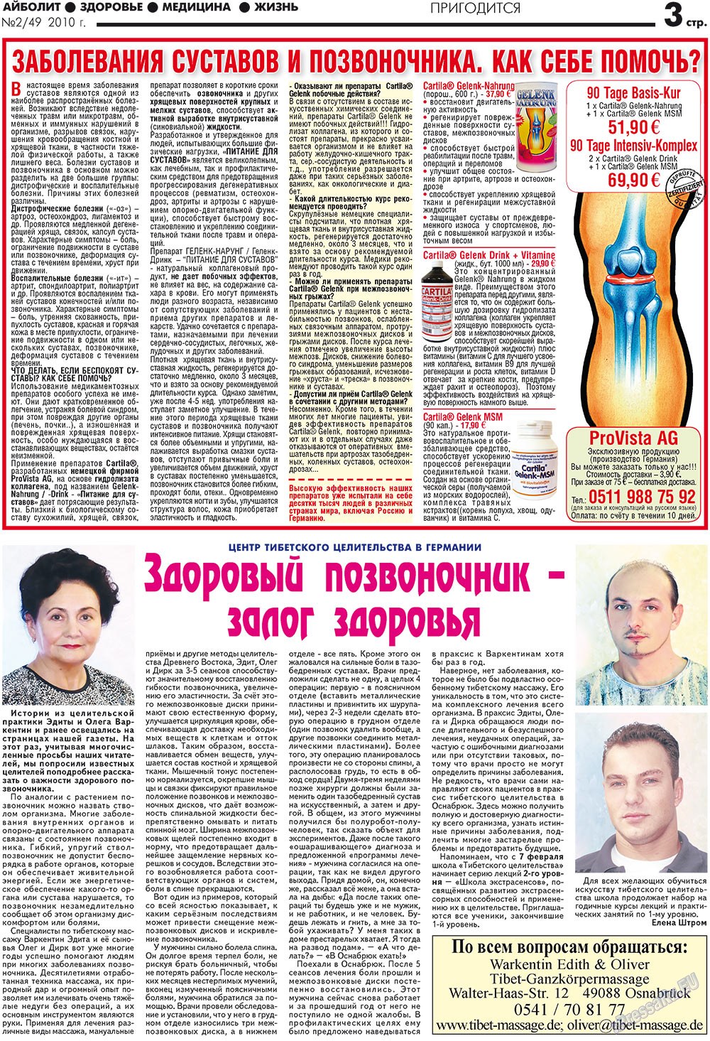 Aibolit (Zeitung). 2010 Jahr, Ausgabe 2, Seite 3