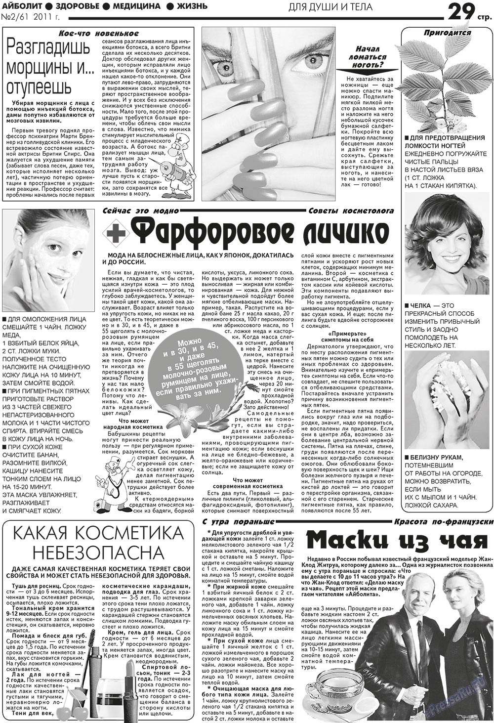 Aibolit (Zeitung). 2011 Jahr, Ausgabe 2, Seite 29