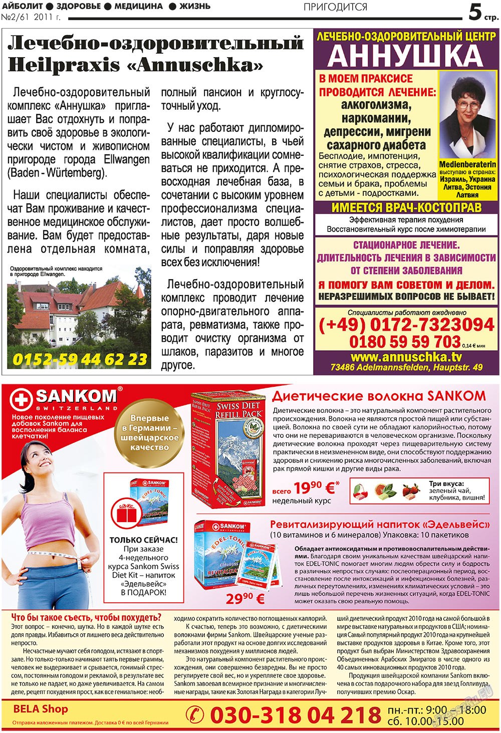 Aibolit (Zeitung). 2011 Jahr, Ausgabe 2, Seite 5