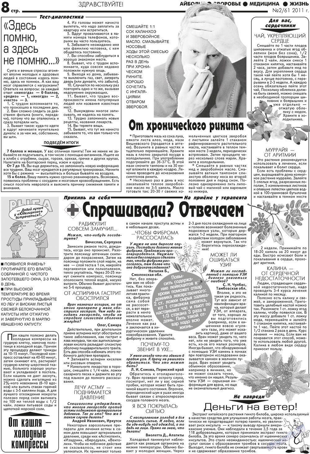 Aibolit (Zeitung). 2011 Jahr, Ausgabe 2, Seite 8