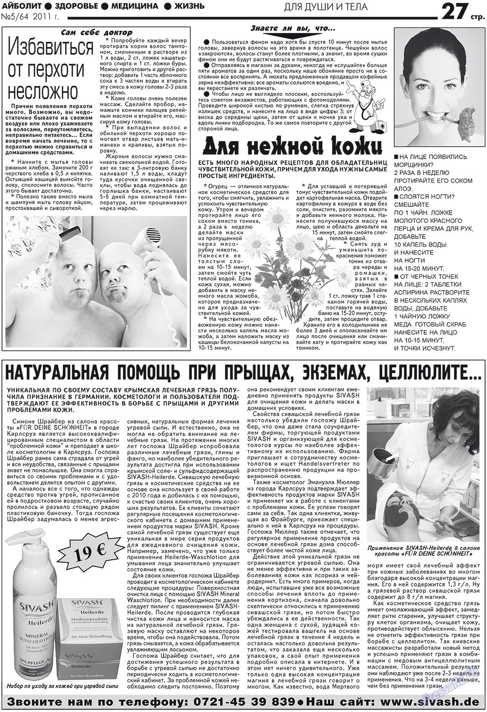 Aibolit (Zeitung). 2011 Jahr, Ausgabe 5, Seite 27