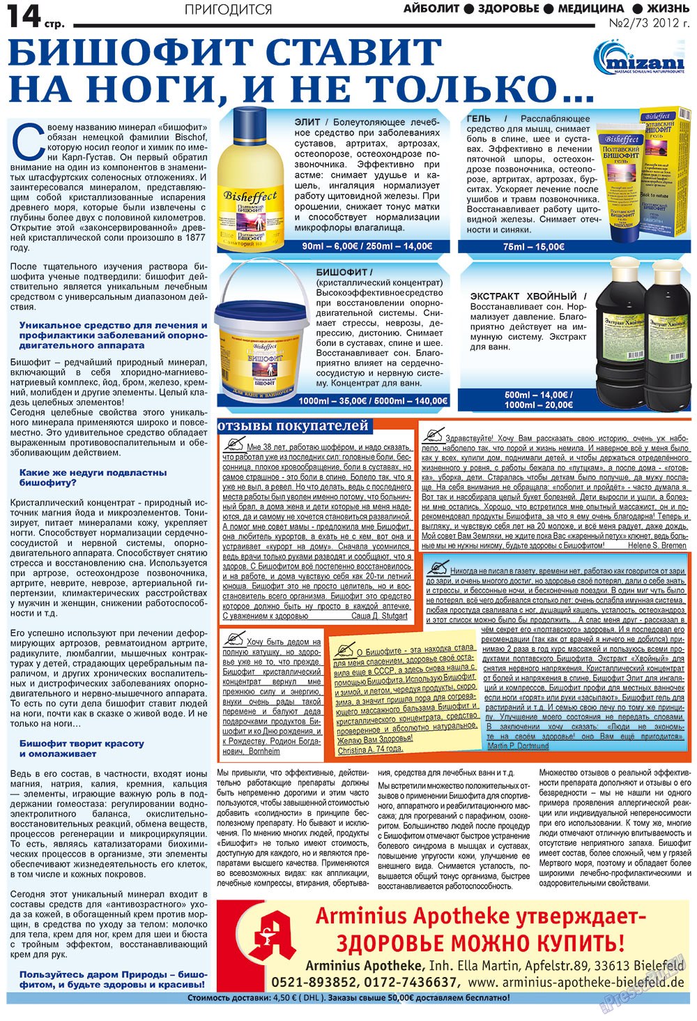 Aibolit (Zeitung). 2012 Jahr, Ausgabe 2, Seite 14
