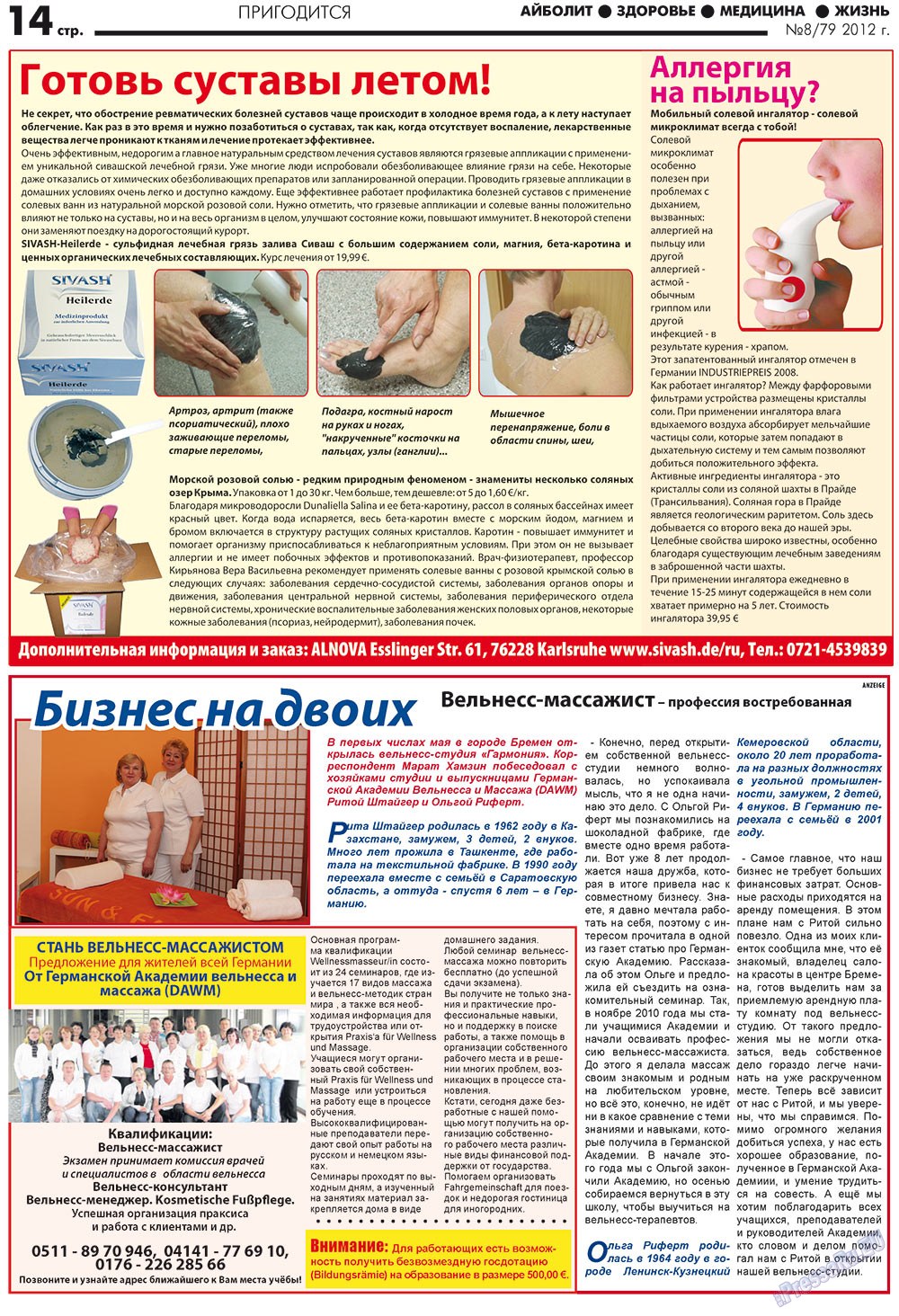 Aibolit (Zeitung). 2012 Jahr, Ausgabe 8, Seite 14
