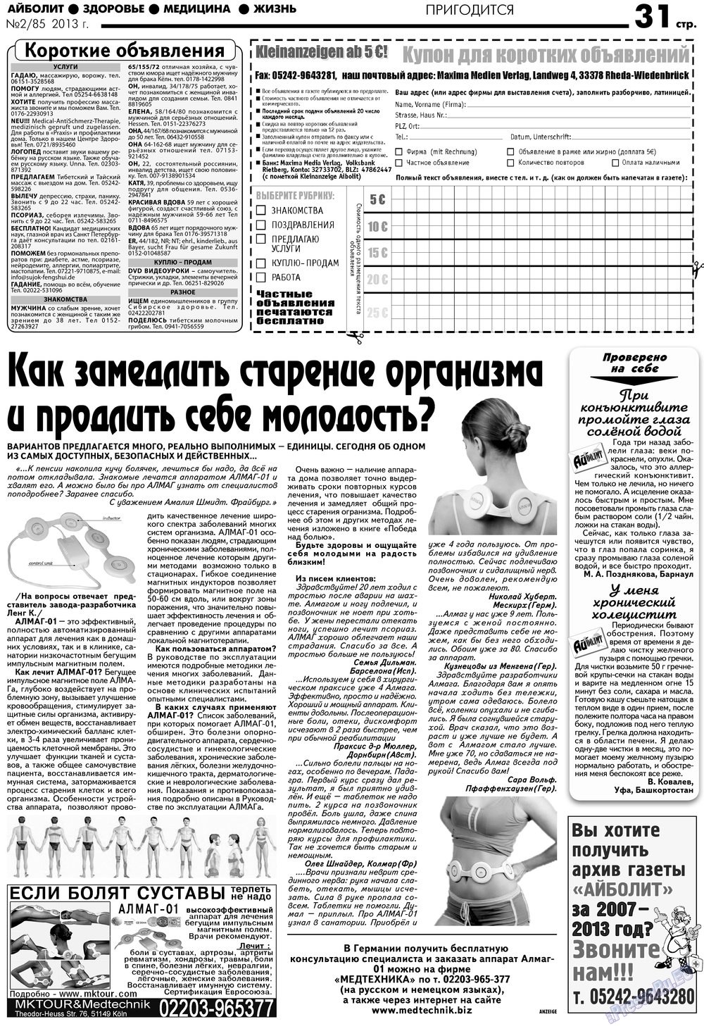 Aibolit (Zeitung). 2013 Jahr, Ausgabe 2, Seite 31