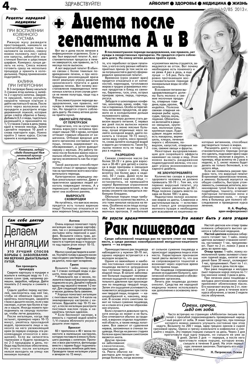 Aibolit (Zeitung). 2013 Jahr, Ausgabe 2, Seite 4