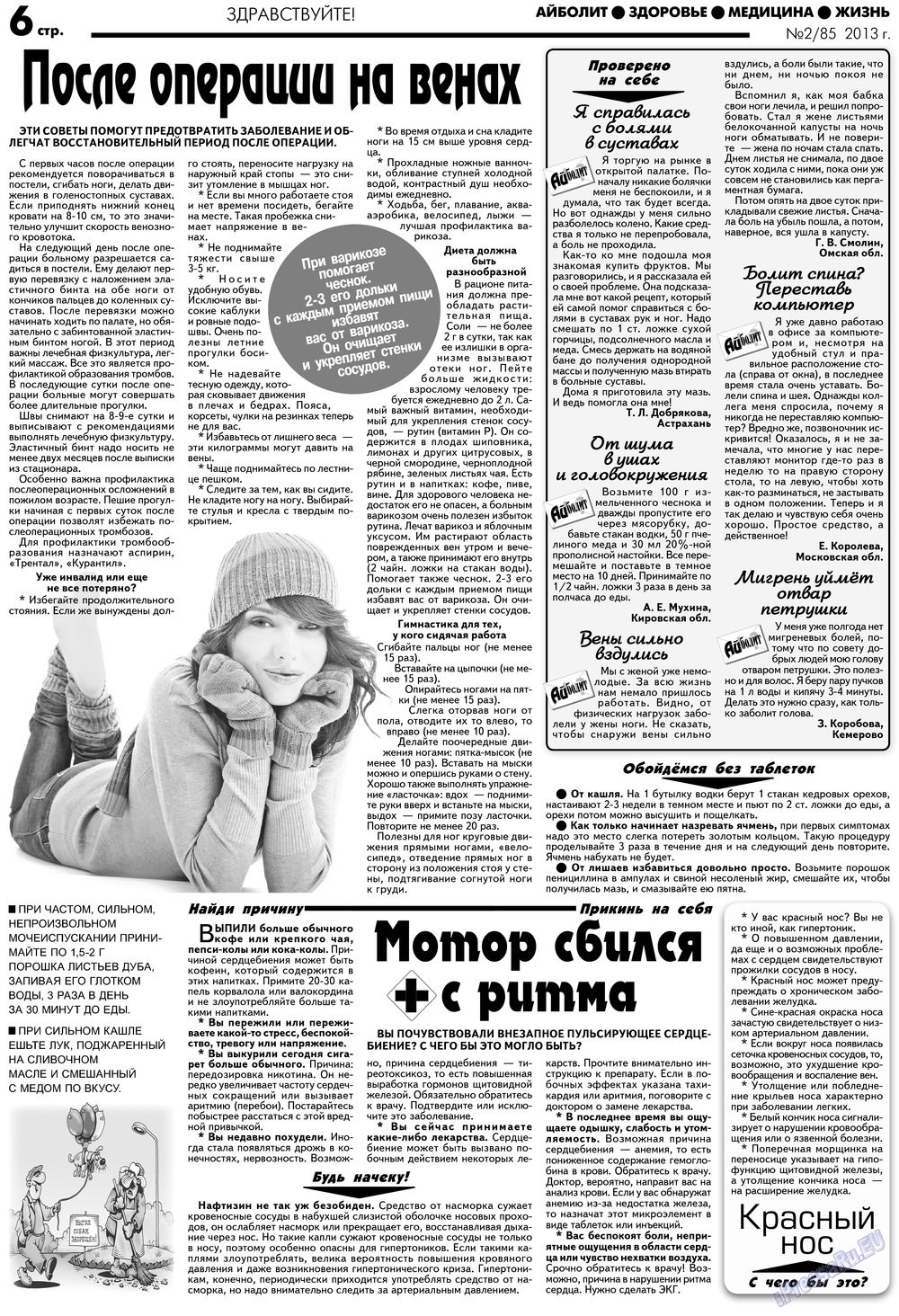 Aibolit (Zeitung). 2013 Jahr, Ausgabe 2, Seite 6