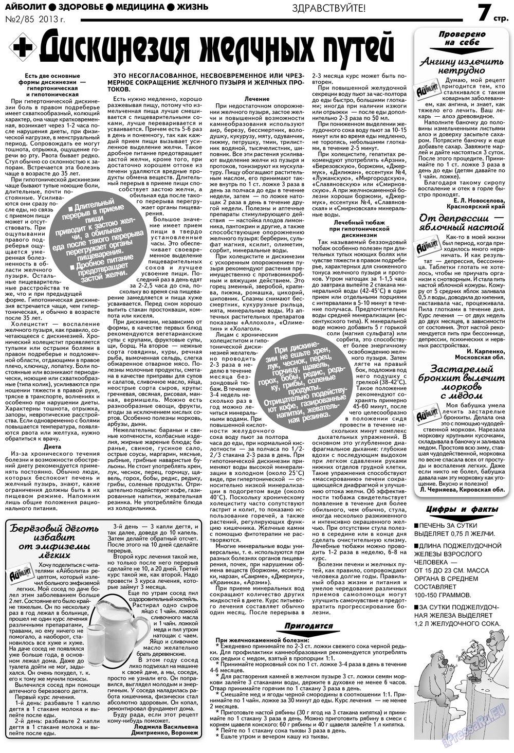 Aibolit (Zeitung). 2013 Jahr, Ausgabe 2, Seite 7