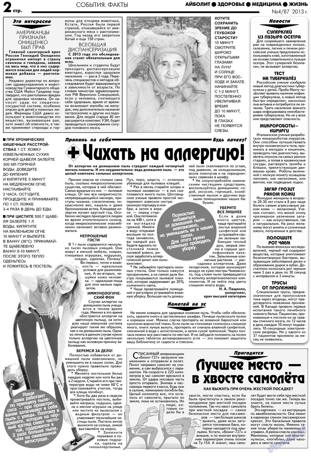 Aibolit (Zeitung). 2013 Jahr, Ausgabe 4, Seite 2