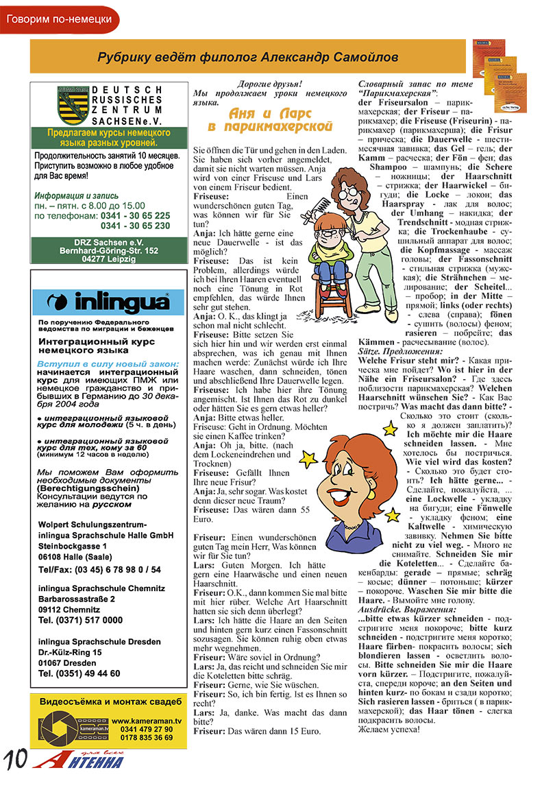 Antenne (Zeitschrift). 2007 Jahr, Ausgabe 10, Seite 10