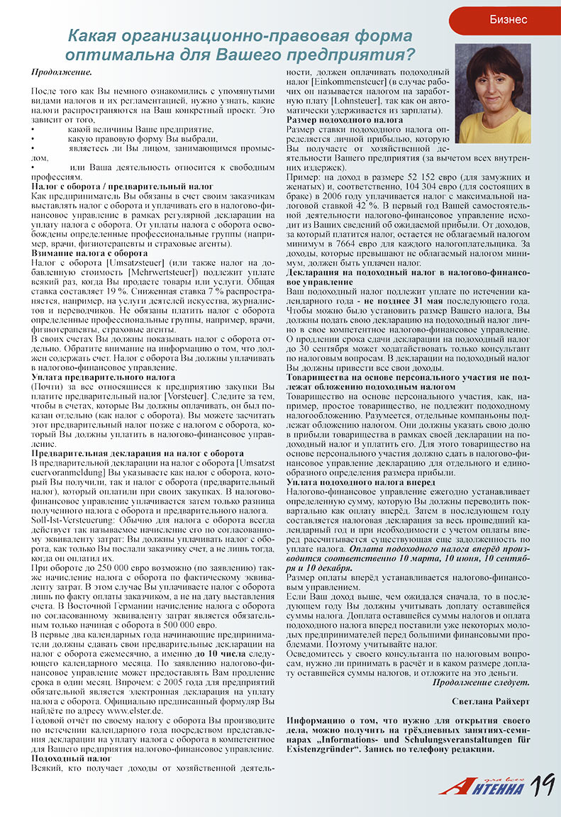 Antenne (Zeitschrift). 2007 Jahr, Ausgabe 10, Seite 19
