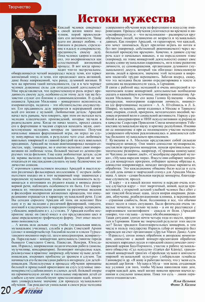Antenne (Zeitschrift). 2007 Jahr, Ausgabe 10, Seite 20