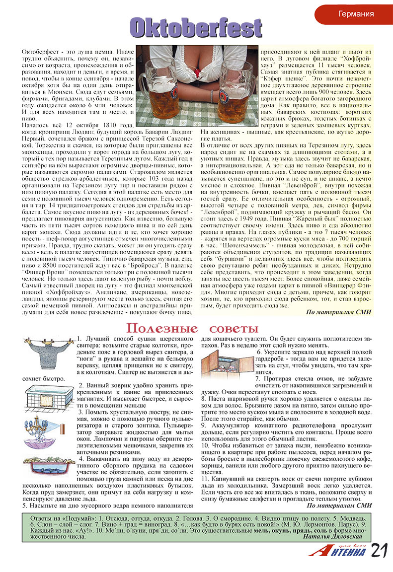 Antenne (Zeitschrift). 2007 Jahr, Ausgabe 10, Seite 21