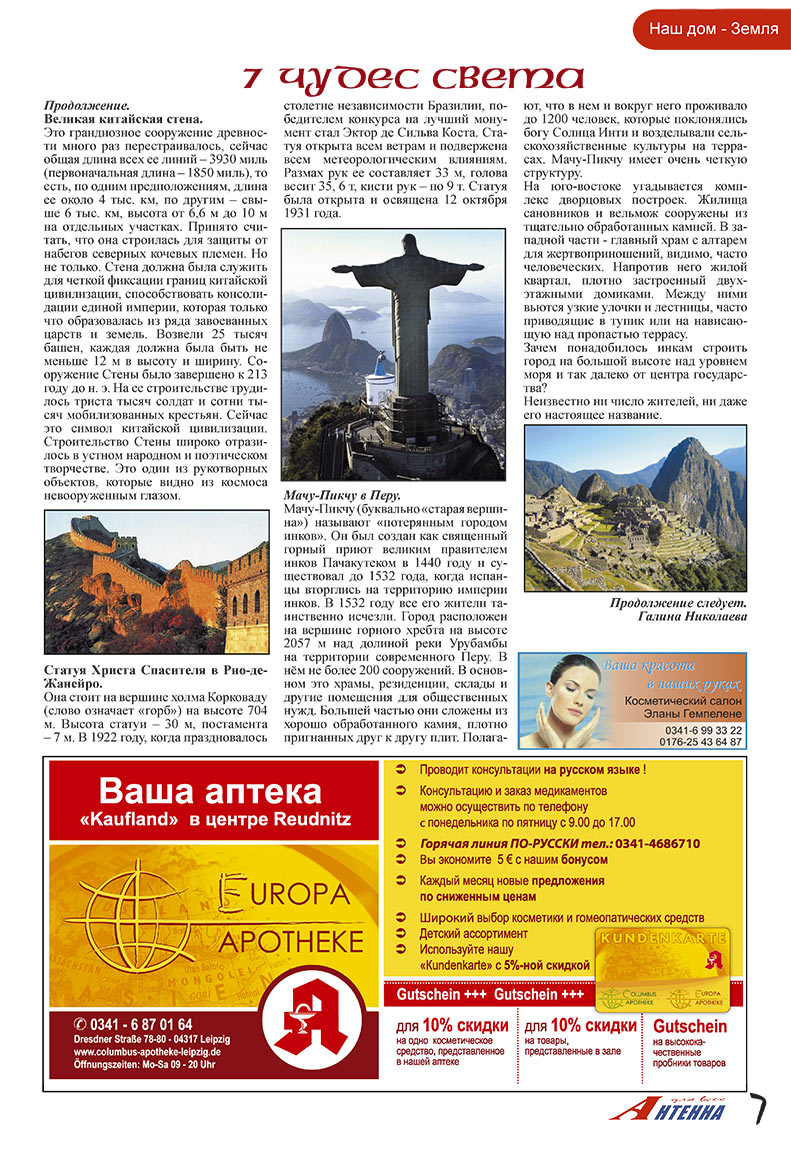 Antenne (Zeitschrift). 2007 Jahr, Ausgabe 10, Seite 7