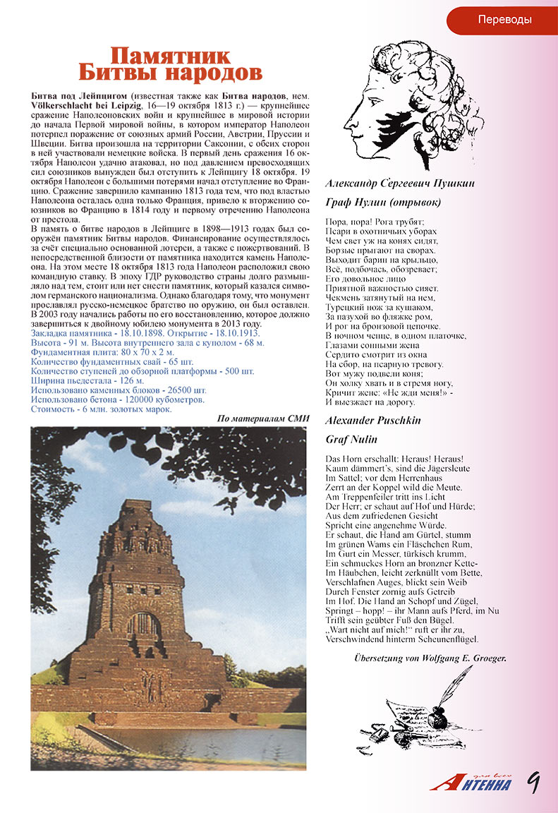 Antenne (Zeitschrift). 2007 Jahr, Ausgabe 10, Seite 9