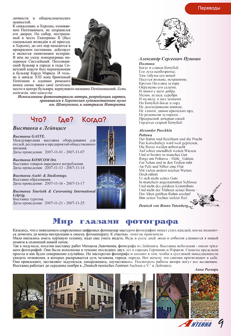 Antenne (Zeitschrift). 2007 Jahr, Ausgabe 11, Seite 9