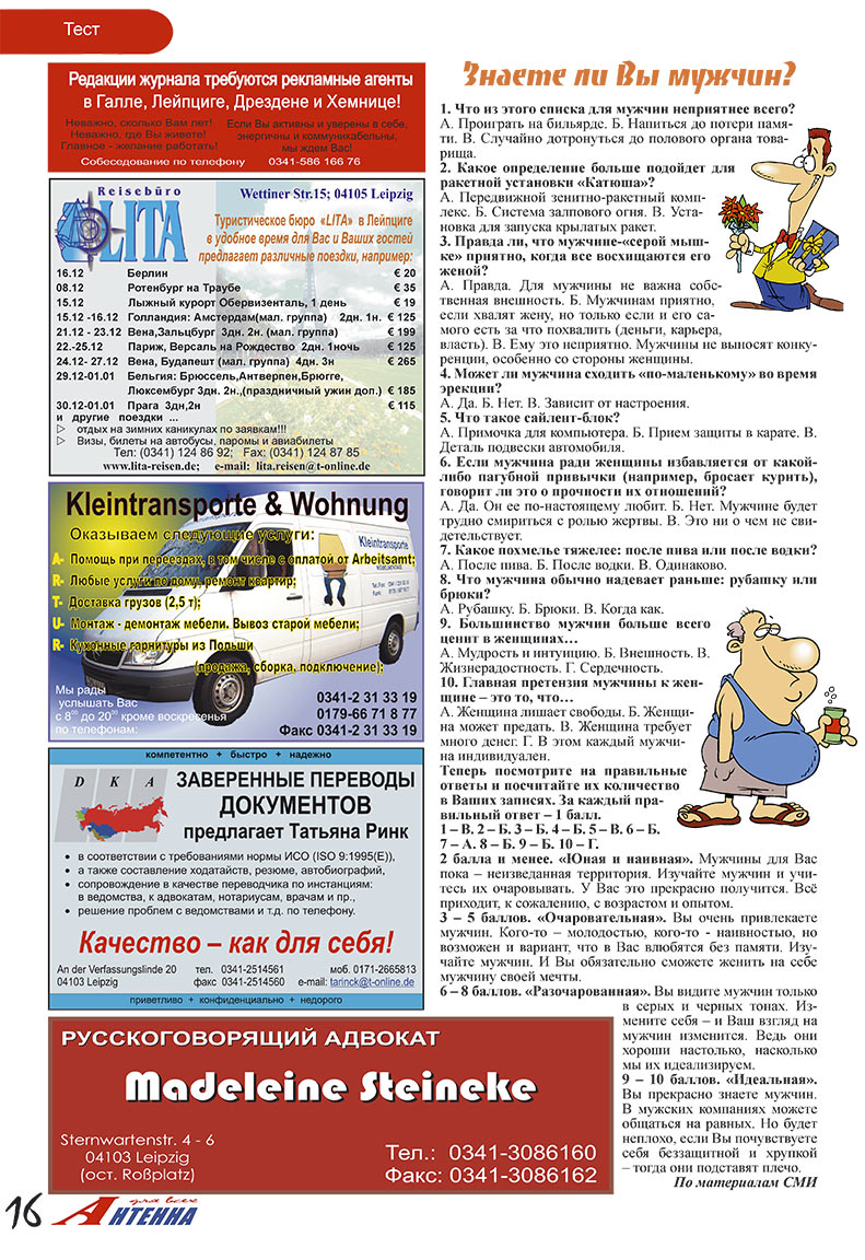 Antenne (Zeitschrift). 2007 Jahr, Ausgabe 12, Seite 16