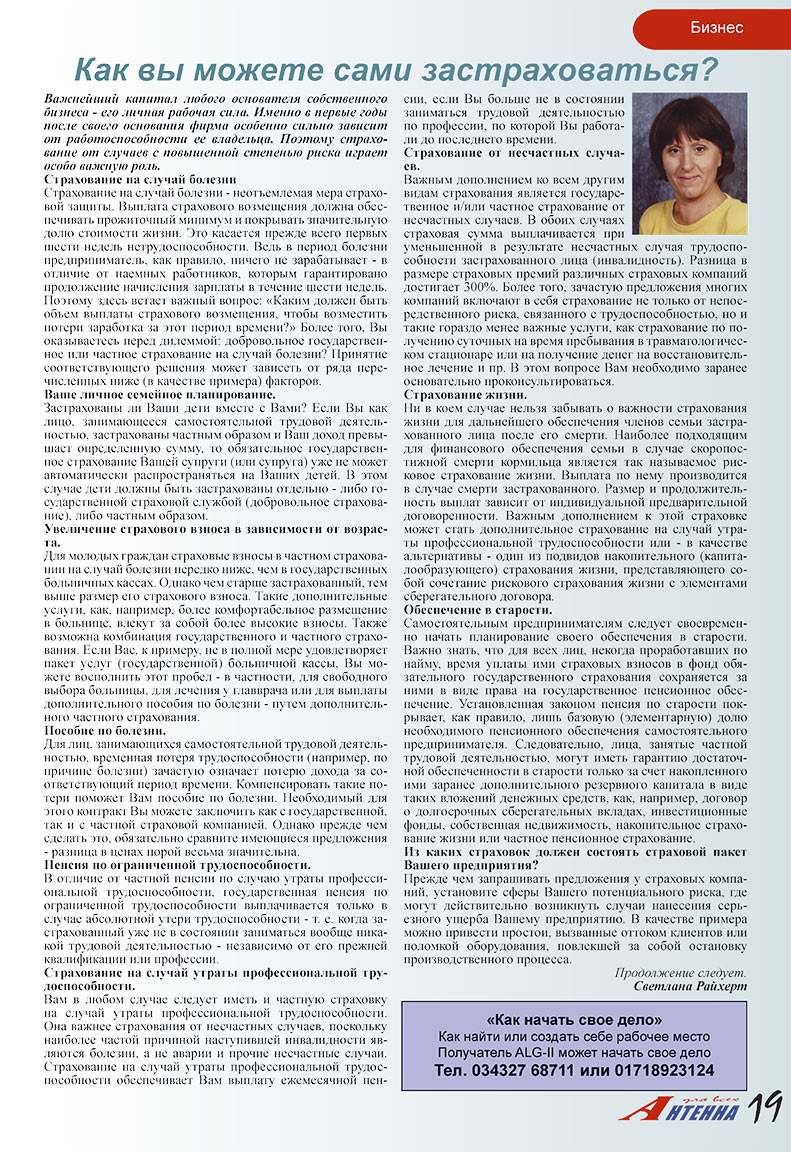 Antenne (Zeitschrift). 2007 Jahr, Ausgabe 12, Seite 19