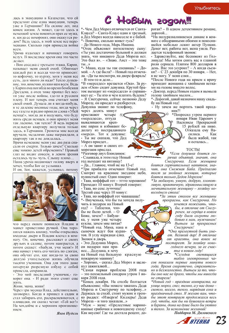 Antenne (Zeitschrift). 2007 Jahr, Ausgabe 12, Seite 23