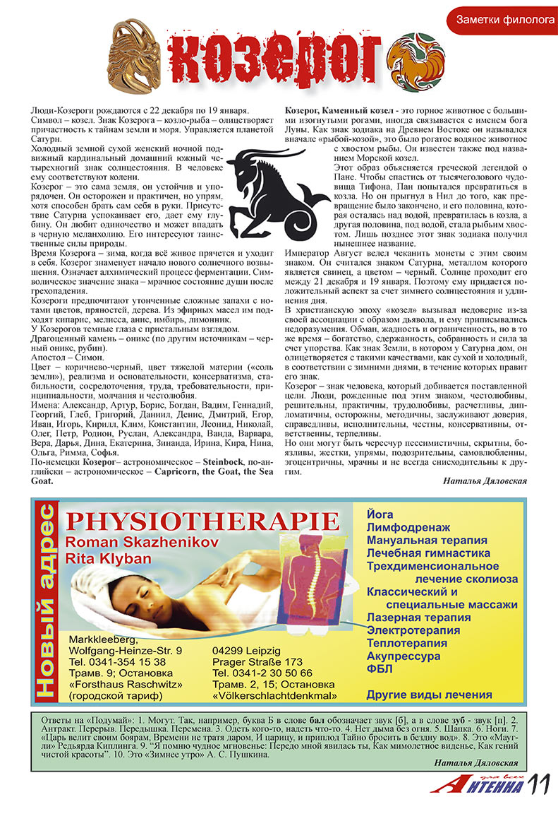 Antenne (Zeitschrift). 2008 Jahr, Ausgabe 1, Seite 11