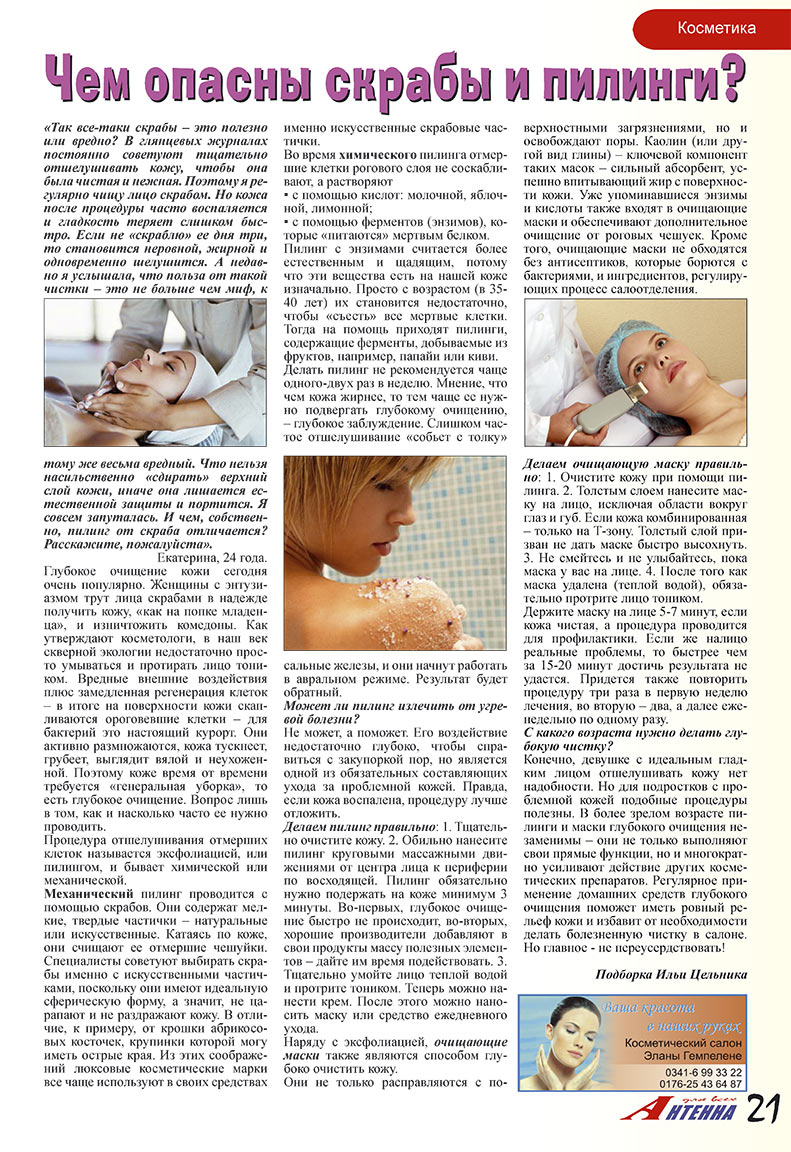Antenne (Zeitschrift). 2008 Jahr, Ausgabe 1, Seite 21